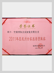 行業(yè)資質