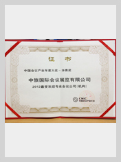 行業(yè)資質