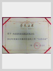 行業(yè)資質