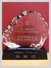 行業(yè)資質