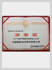 行業(yè)資質